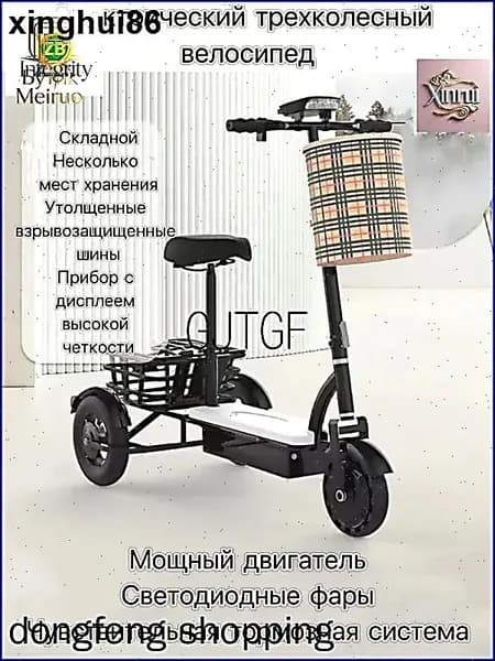 Электровелосипед 2024, 500 Вт