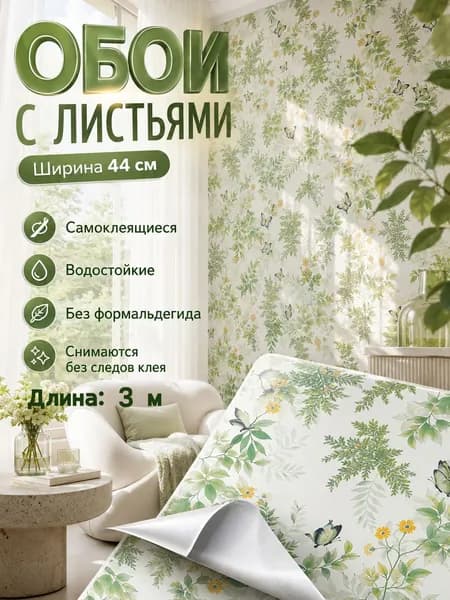 Обои Виниловые 3 м, 0.44 м