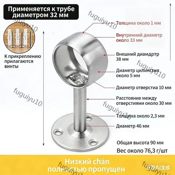 Держатель для полотенцесушителя с разъемным кольцом 1" (для трубы 32 мм) телескопический, 2 шт