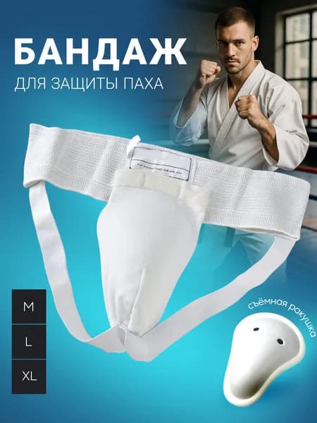 Защита боксерскаяmzm-20260508210549179