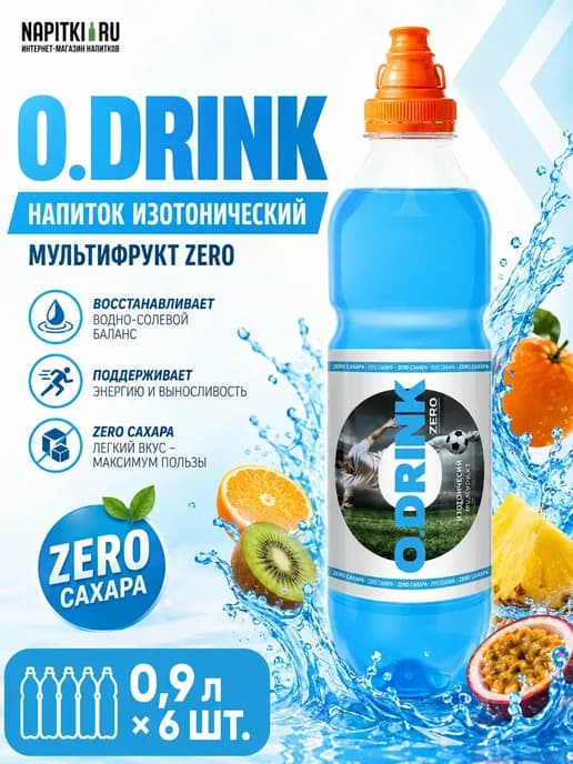Напиток изотонический Kenko! 0,9л.*6шт. Мультифрукт Zero