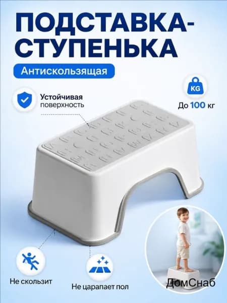 Подставка под ноги, 30х18.5х13 см