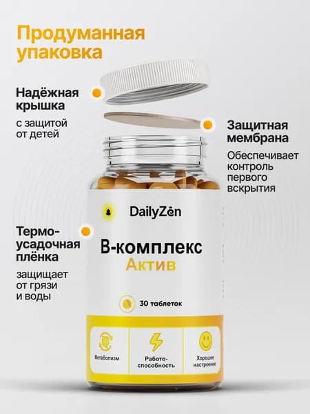 Витамины группы в для взрослых, витамин б, комплекс витаминов b