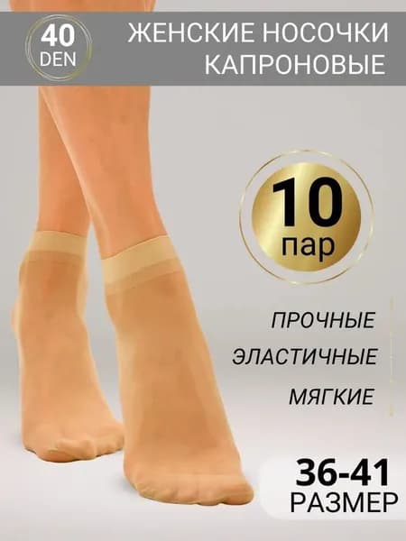 Колготки Носки / колготки