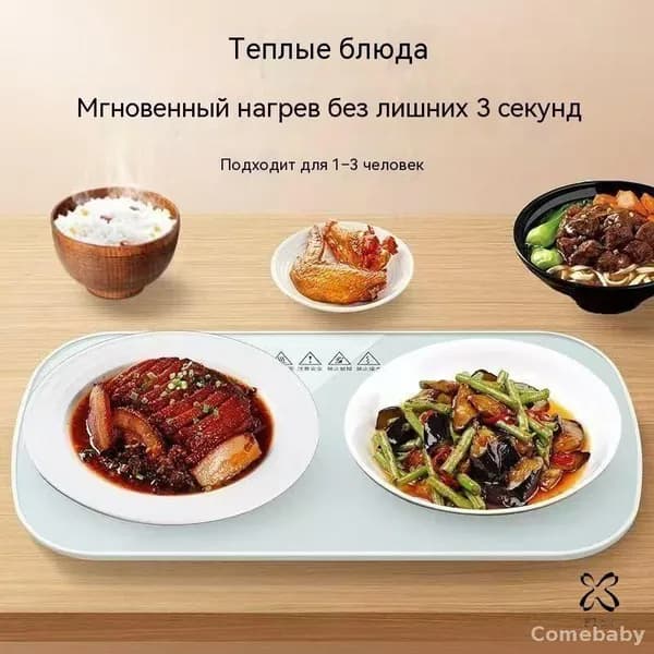 Эксклюзивная интеллектуальная доска для подогрева тарелок обеспечивает постоянную температуру, оснащена закаленным толстым стеклом и ускоренным нагревом до 10 секунд