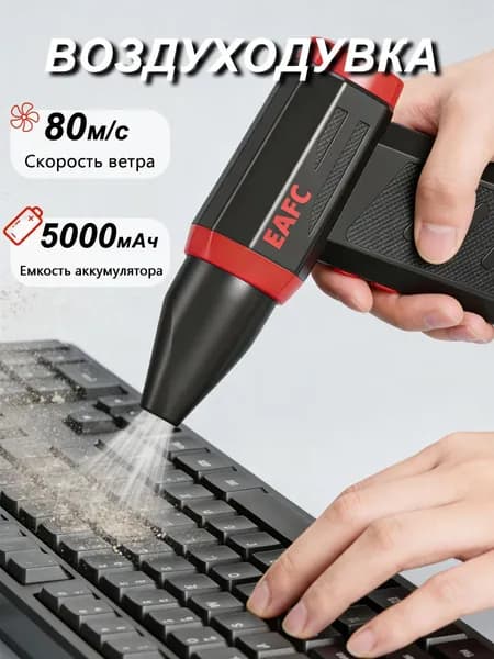 Воздуходувка портативная аккумуляторная, Турбовентилятор