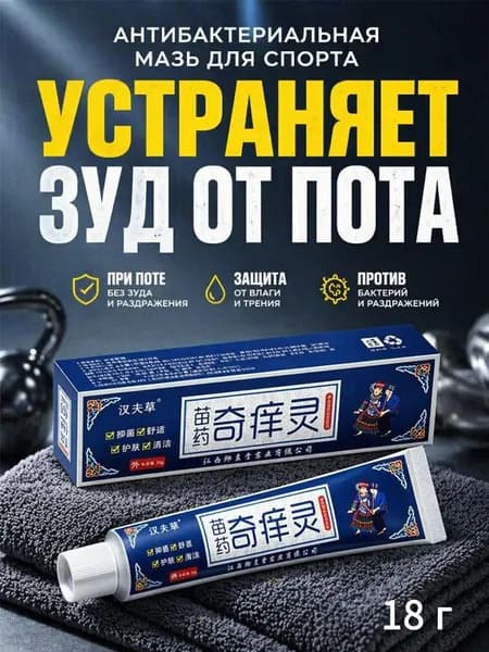 Антираздражающая туба среднего размера от мокнущего дискомфорта при интенсивном потоотделении во время тренировок