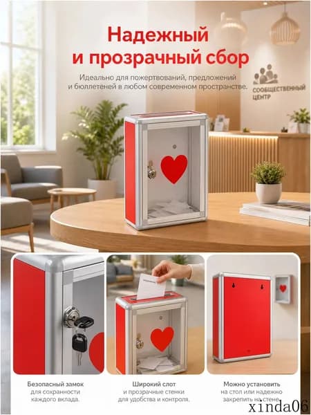 Премиумбокс для голосования, анкет, 285х215х105