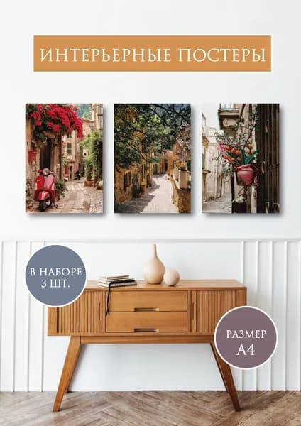 INSPIRE market Постер, 30 см х 21 см