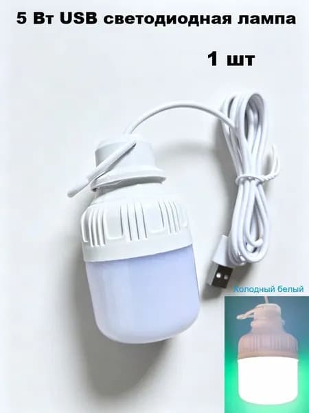 dreamminglighting Лампочка, Цоколь:Без цоколя, 5 Вт, Светодиодная, 1 шт.