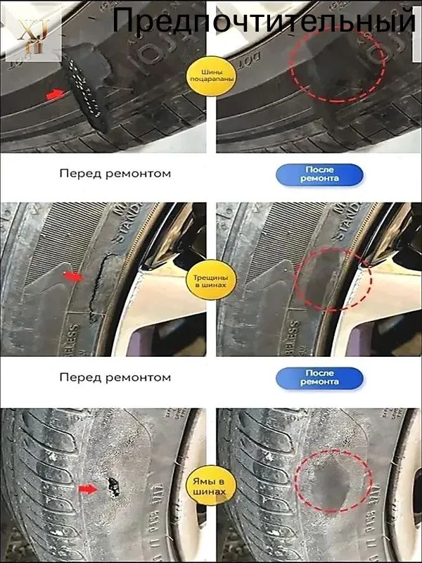 Клей шиноремонтный Готовый раствор, 61 мл, 2 шт.