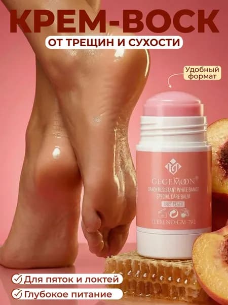 Крем воск от трещин для очень сухой кожи