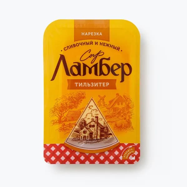 Сыр Тильзитер 50%,150 г, Ламбер, в нарезке