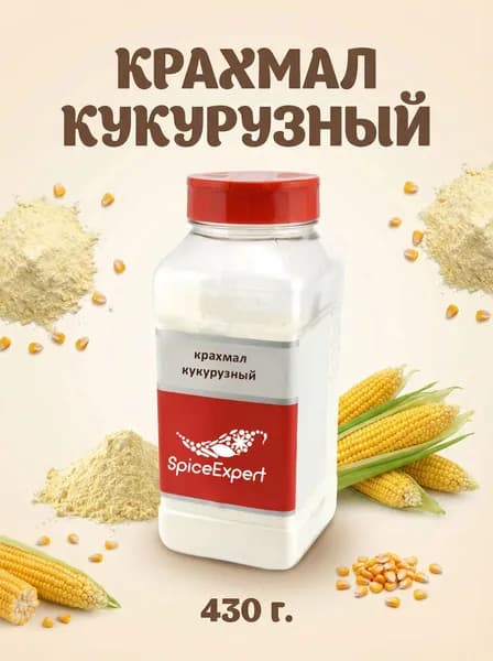 Кукурузный крахмал, для выпечки, пищевой загуститель SpiceExpert, 430 г
