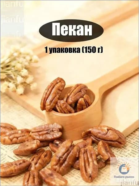 Пекан
