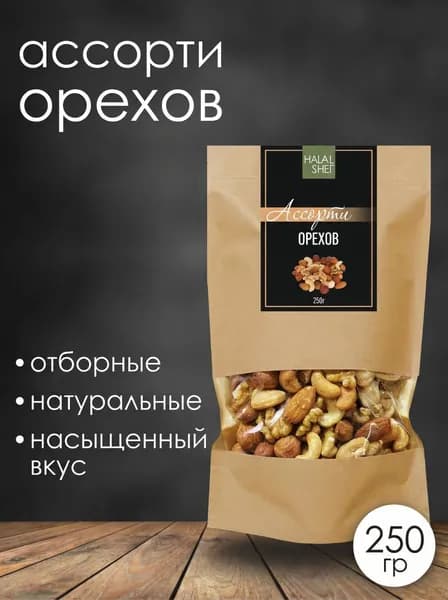 Ассорти орехов