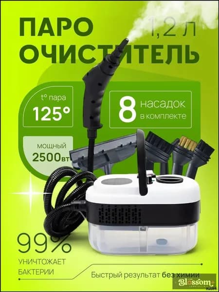 Пароочиститель Vapor 15 Вт, насадки - 7 шт