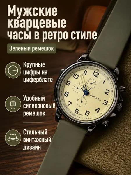 Мужские ретро часы с цифровым циферблатом, зеленый силиконовый ремешок