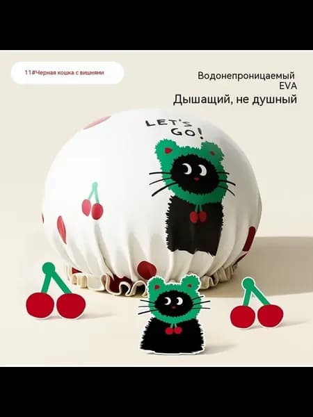Шапочка для душа Чёрный Взрослый