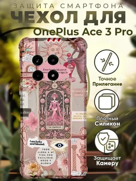 Чехол на ONEPLUS ACE 3 PRO с принтом карты таро