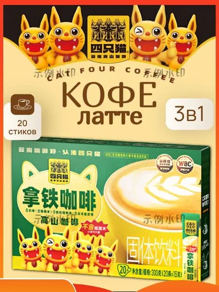 Кофе растворимый Сублимированный 300г. 1шт.