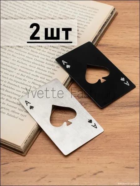 Открывалка 8 см металл 2 шт черный, серый
