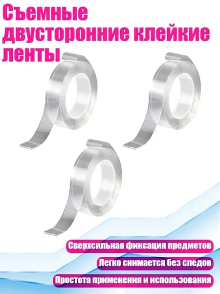 Армирующая лента 160 мм, 1 шт