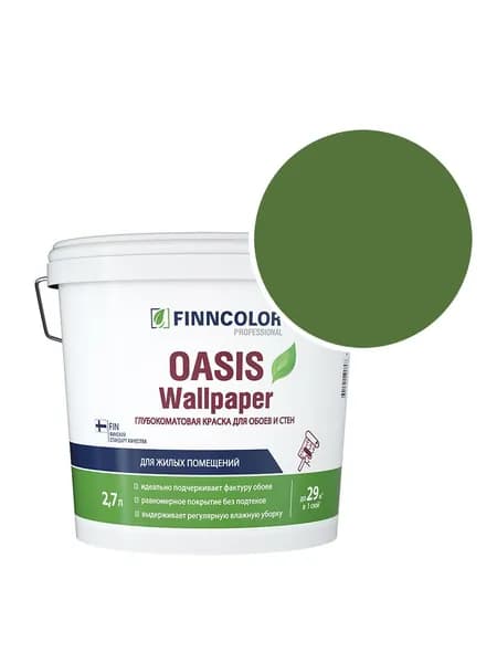 Краска моющаяся Oasis Wallpaper глубокоматовая RAL 6025 (Папоротниково-зелёный - Fern green) 2,7 л