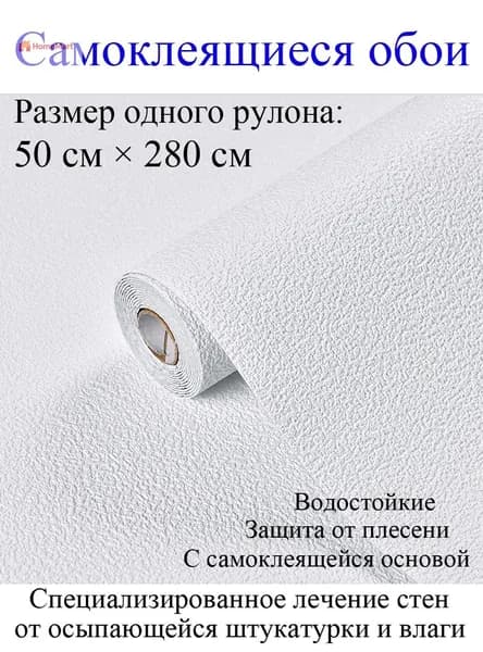 Стеновая панель самоклеящаяся белая 280x50 см, мягкая с фольгой