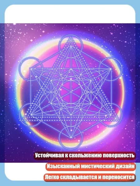 Квадратное покрывало для маятникового гадания Карты Таро Покрывало для алтаря, - A75