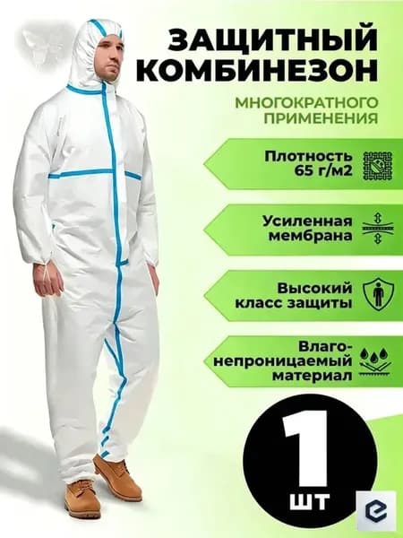 Комплект защиты1