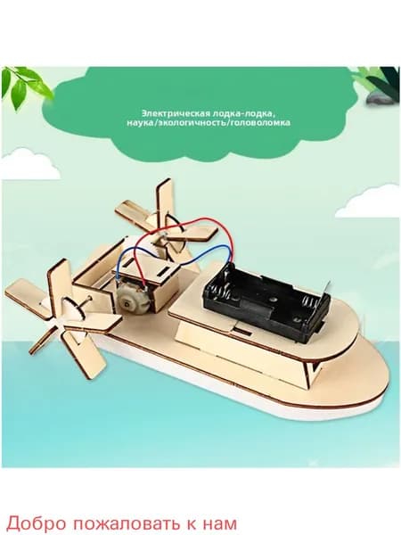 Набор для сборки действующей модели корабля "Юный физик": STEM-конструктор с электродвигателем, для детей 6-12 лет (без клея, изучение механики и гидродинамики)