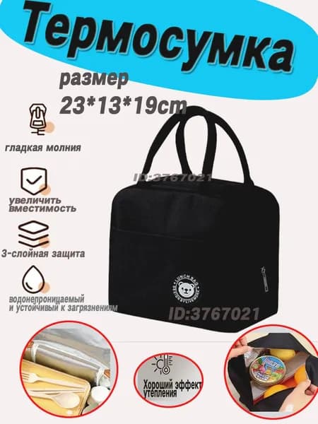 Алюминиевый пакет для сохранения тепла и холода в ланч-боксе