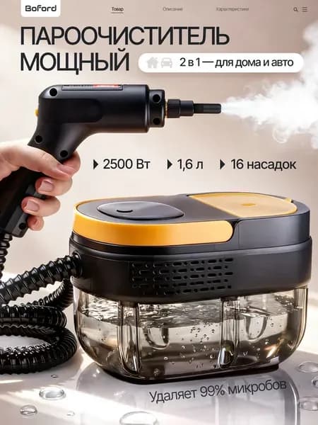 Пароочиститель для уборки дома оригинал мощный
