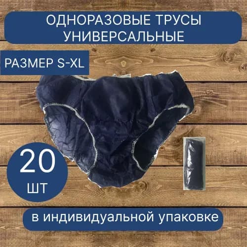 Одежда для медицинских процедур