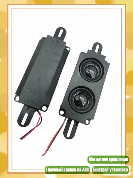 Однокорпусной магнитный динамик 5W 8Ohm для коммерческих экранов и телевизоров, - Двойные настоящие динамики