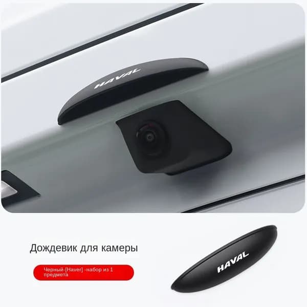 Защита внешних частей автомобиля на кузов, 1 шт.