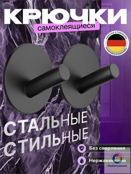 Держатель для полотенец 1 шт