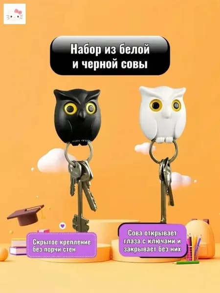 Ключница настенная, 2 шт