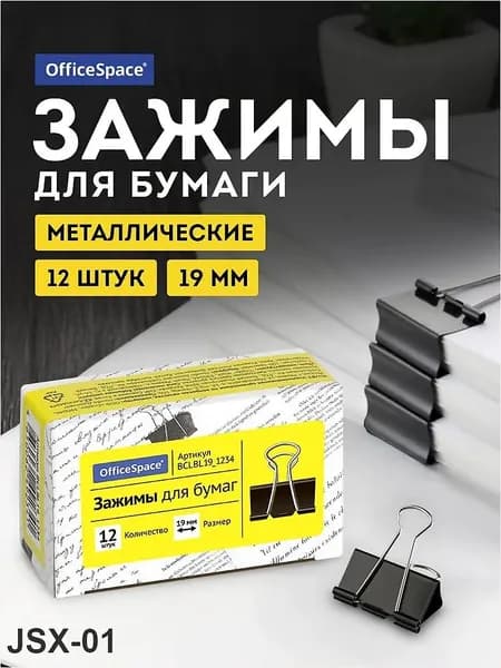 OfficeSpace Зажим для бумаги 19 мм, 12 шт.
