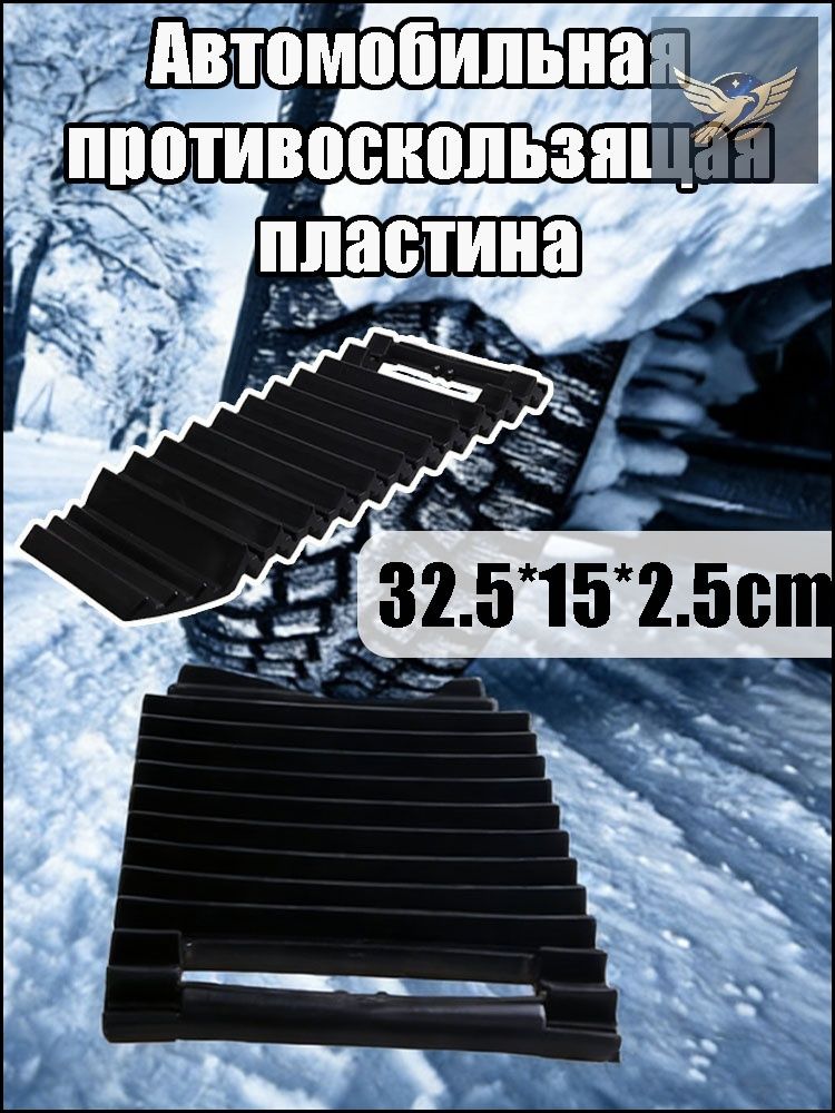 Колесоотбойник, 1 шт.
