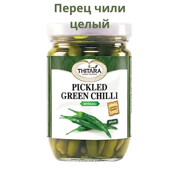 Маринованный Зеленый Перец Чили "Thitara" 200 г