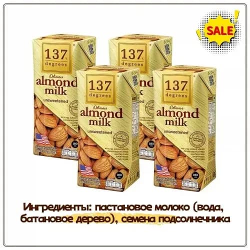 Растительный напиток 180ml*4