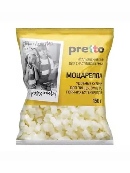 Сыр рассольный Pretto Моцарелла для пиццы 45% БЗМЖ 150 г
