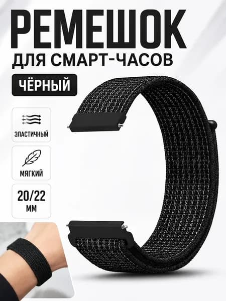 Ремешок для часов 20 мм 22 мм для Samsung Galaxy Watch 6/5/4/5pro/4/6 Classic/Active 2 нейлоновых кольца спортивный ремешок