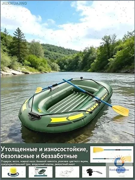 Лодка, 190 см