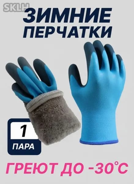 Перчатки для рыбалки