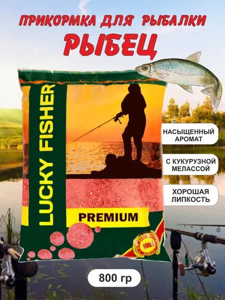 Прикормка рыболовная Рыбец