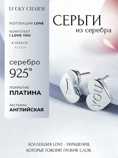 Серьги Сердечки из серебра 925 пробы