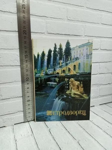 Канцелярия антикварная/винтажная набор из 18 открыток Петродворец 1989 год